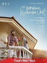 Bethlehem Kudumba Unit (2026) HDRip Malayalam
