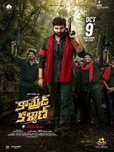 Comrade Kalyan (2026) DVDScr Telugu