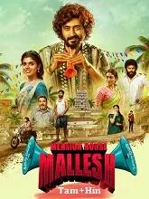 Mension House Mallesh (2026) HDRip Telugu