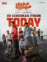 Mother Promise (2026) HDRip Kannada