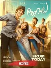 Premalu (2024) HDRip Tamil
