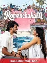 Romanchakam (2026) HDRip Tamil